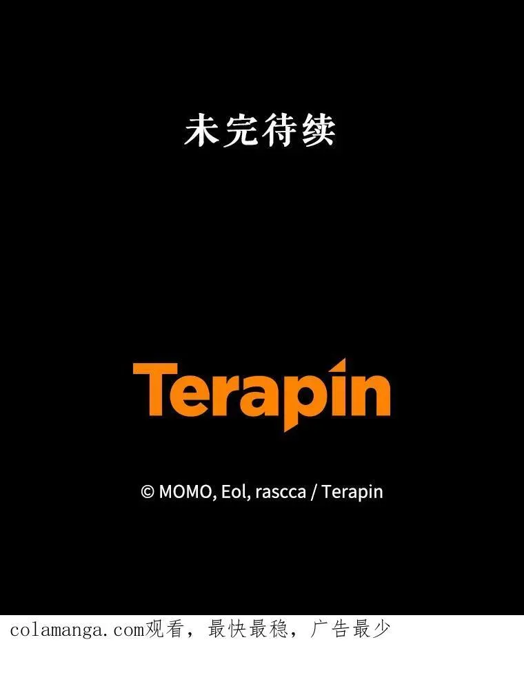 91.得救 第110页
