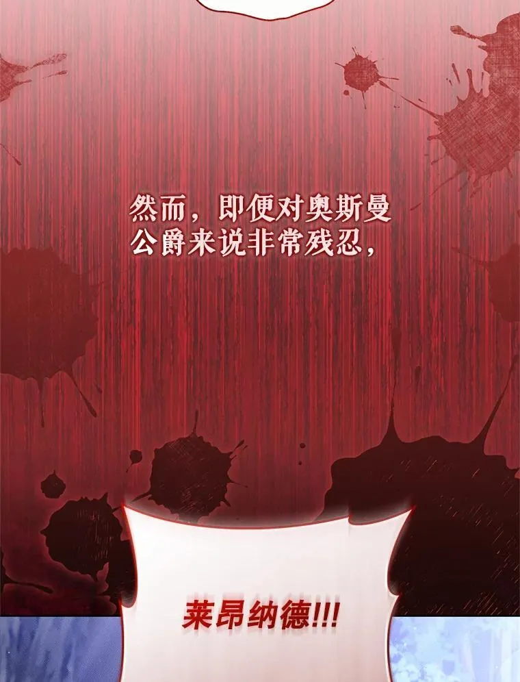 92.恶行败露 第3页