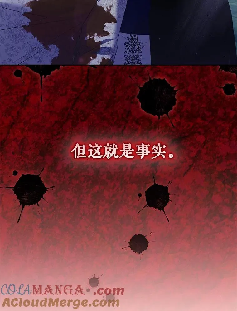 92.恶行败露 第5页