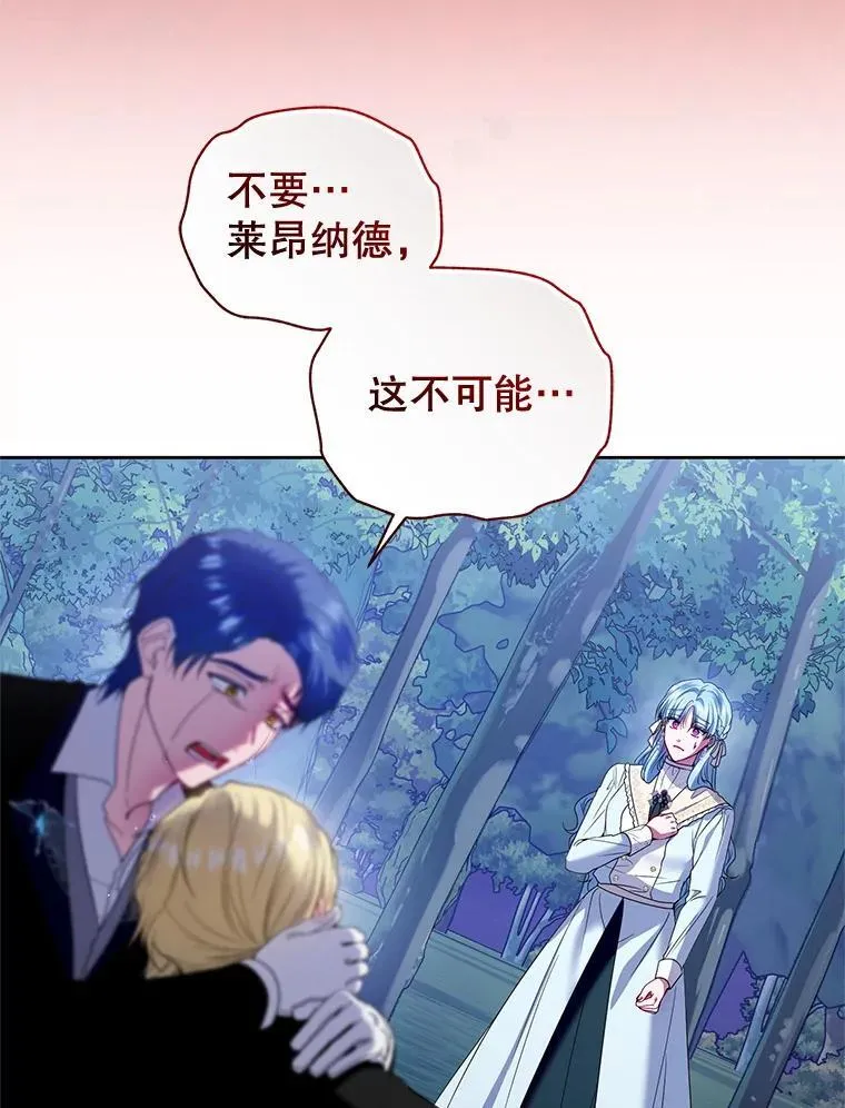 92.恶行败露 第6页