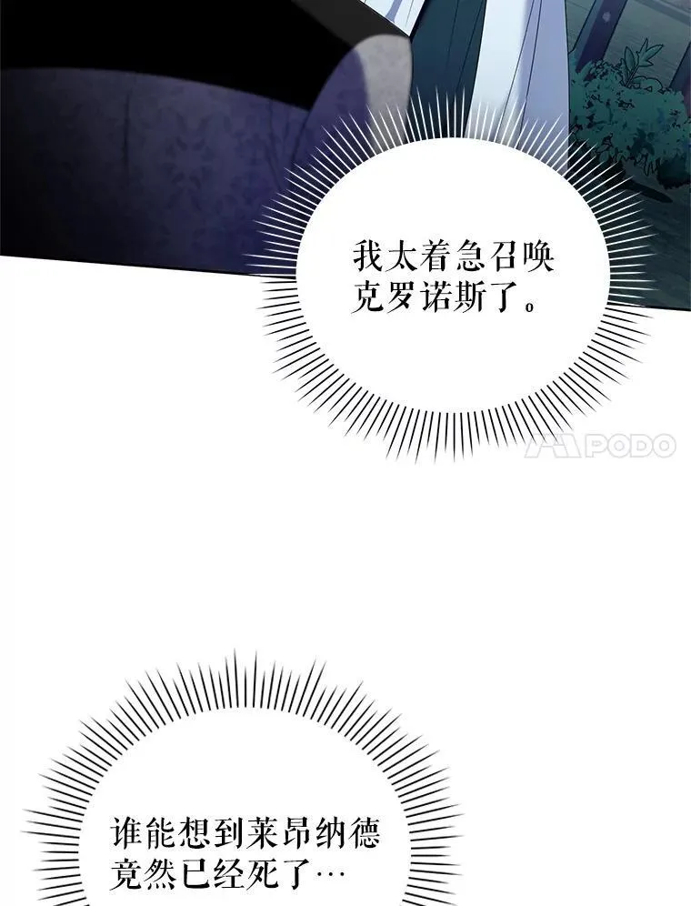 92.恶行败露 第7页