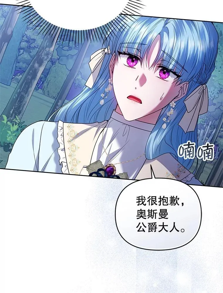 92.恶行败露 第8页