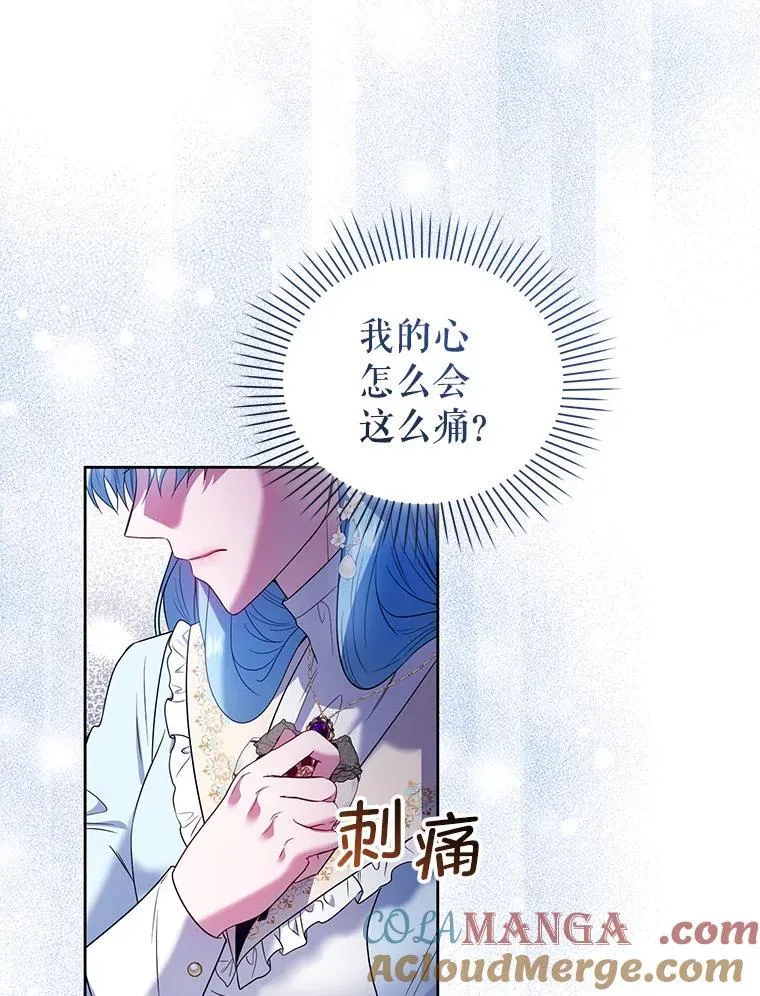 92.恶行败露 第9页