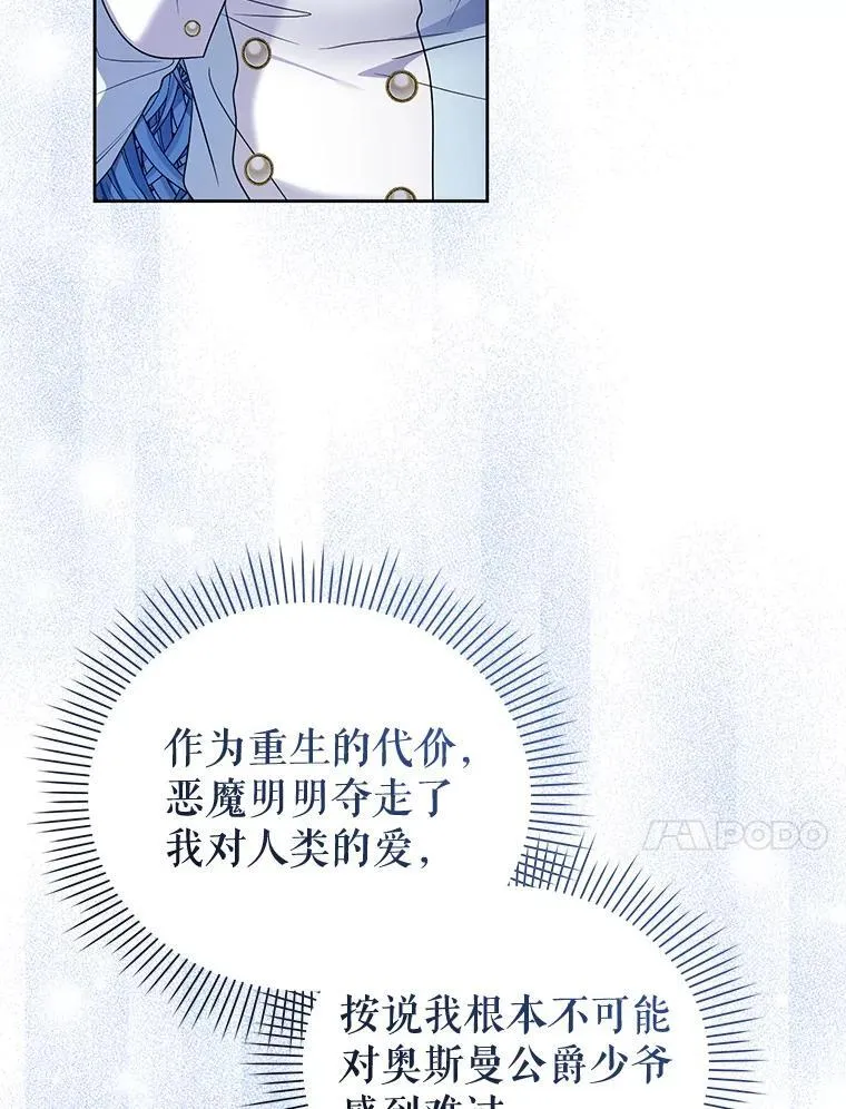 92.恶行败露 第10页
