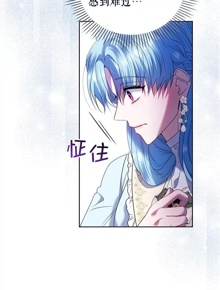 92.恶行败露 第11页