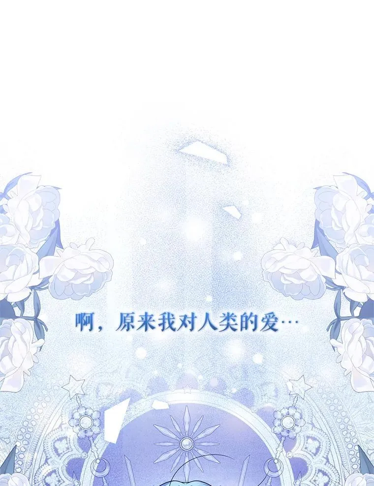 92.恶行败露 第12页