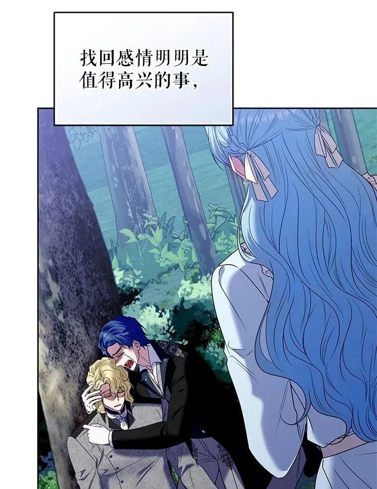92.恶行败露 第15页