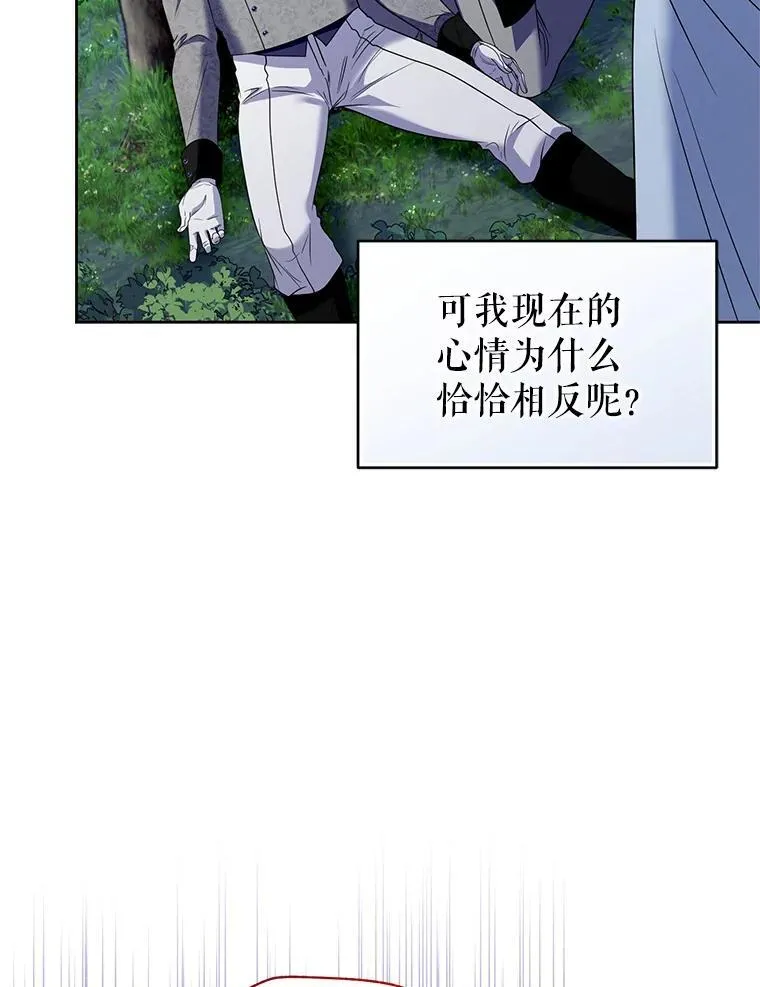 92.恶行败露 第16页