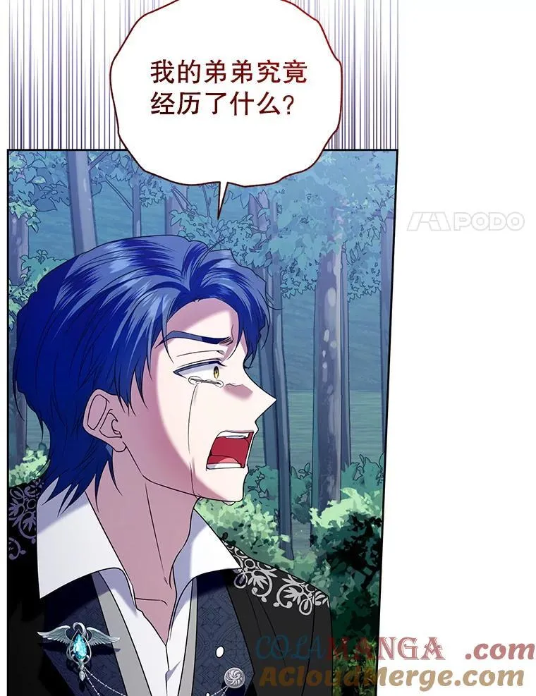 92.恶行败露 第17页