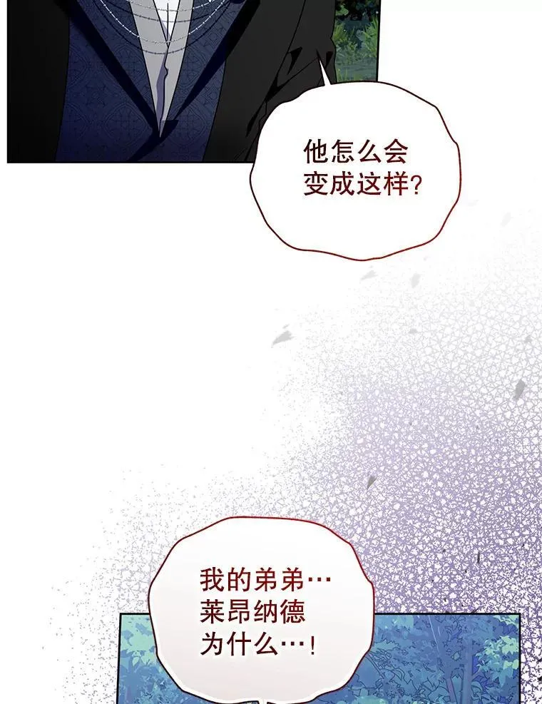 92.恶行败露 第18页