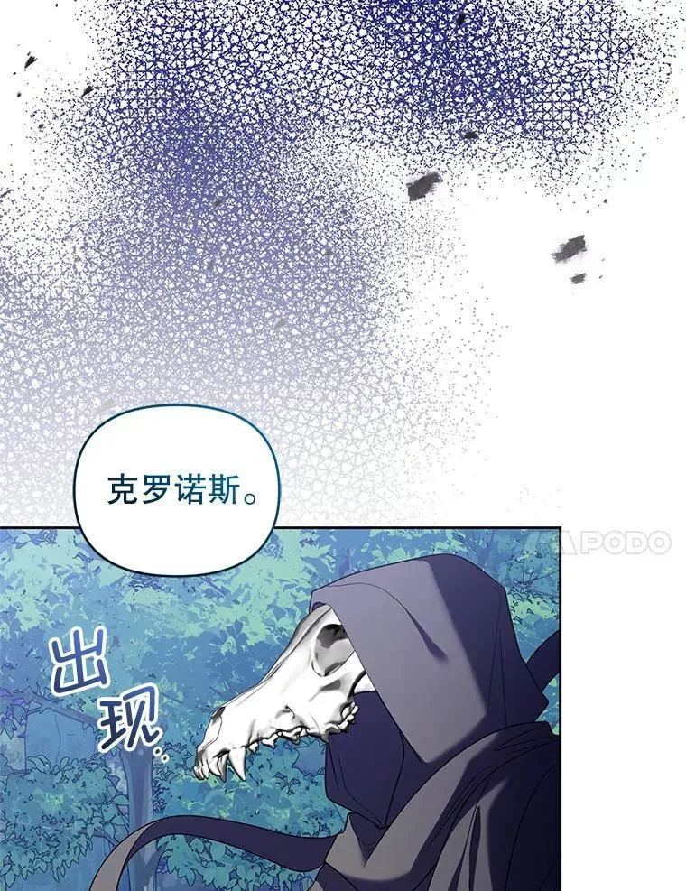 92.恶行败露 第20页