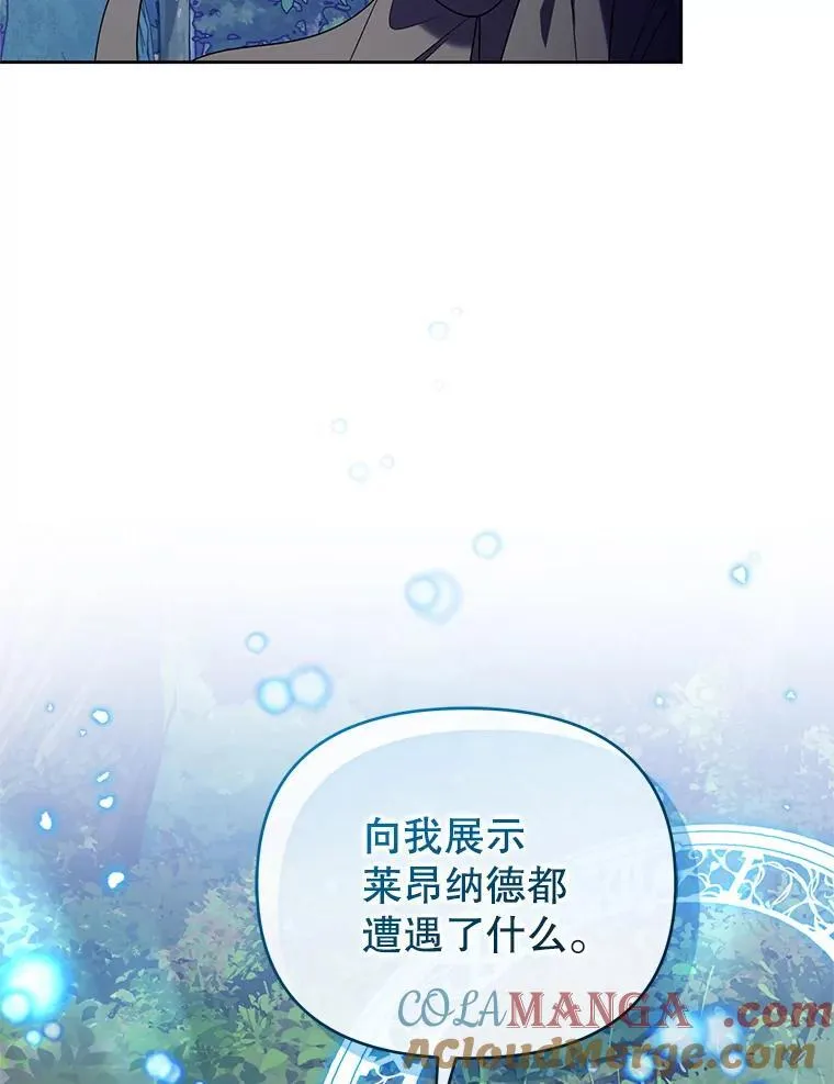 92.恶行败露 第21页