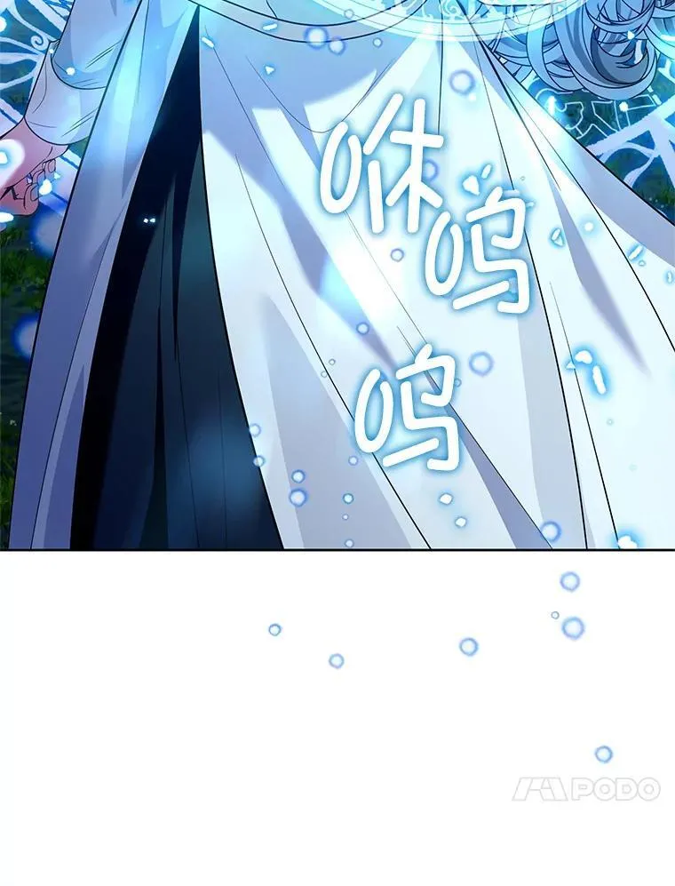 92.恶行败露 第23页