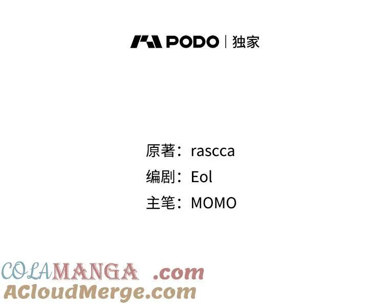 92.恶行败露 第25页