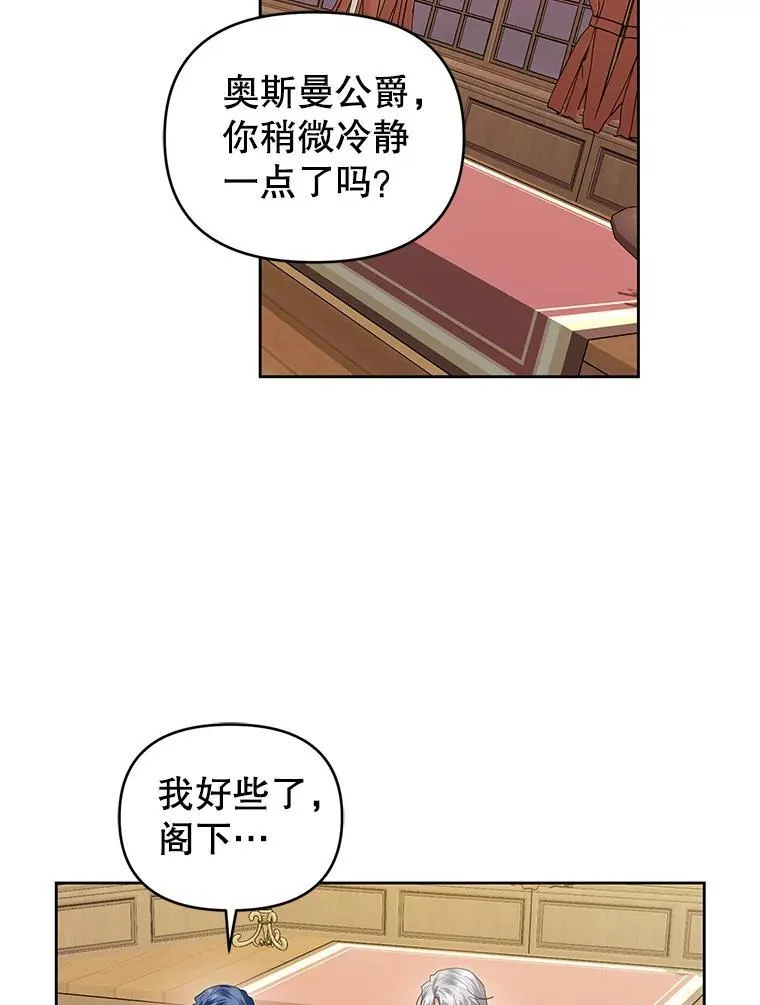 92.恶行败露 第28页
