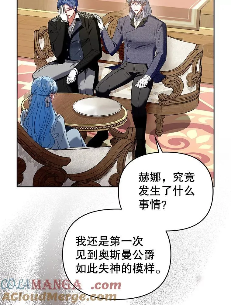 92.恶行败露 第29页