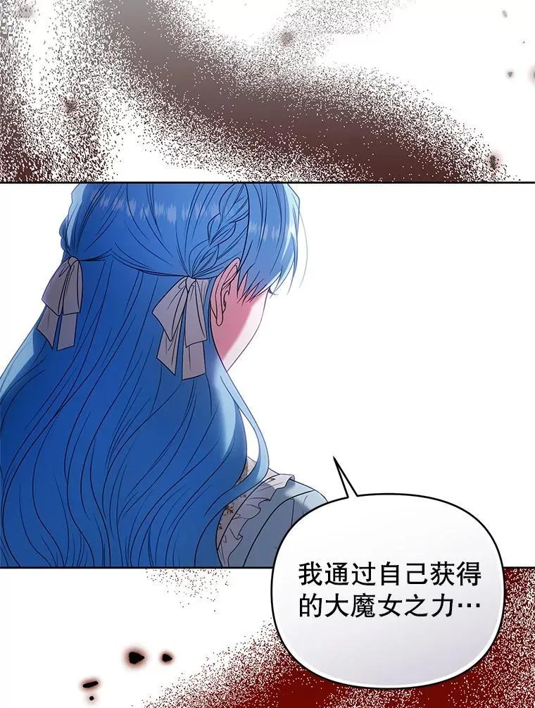 92.恶行败露 第30页
