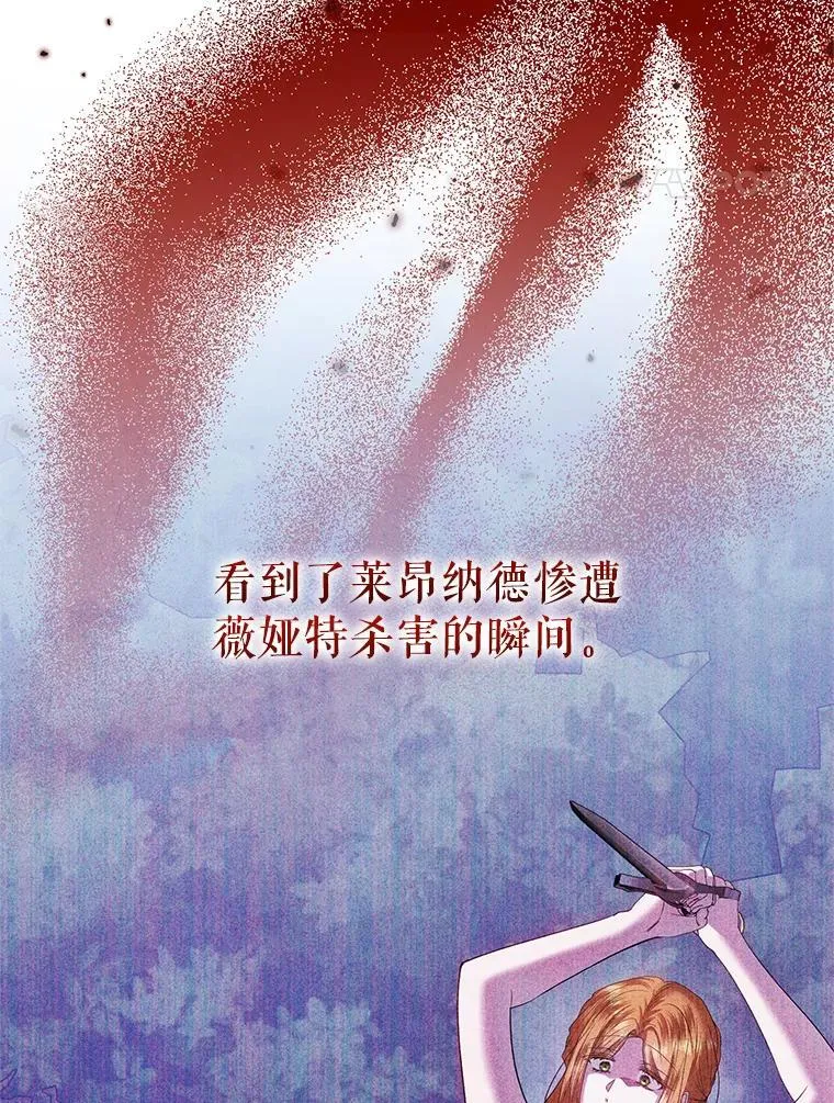 92.恶行败露 第31页