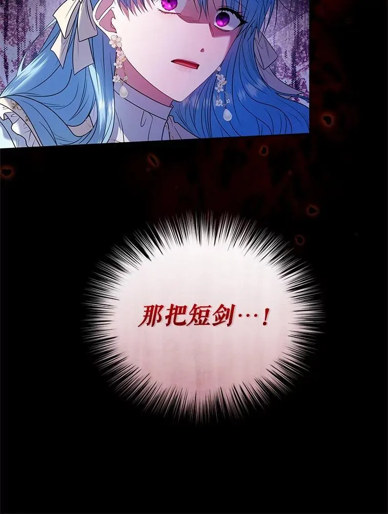 92.恶行败露 第35页
