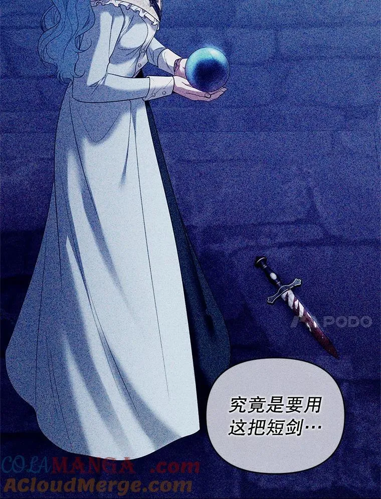 92.恶行败露 第37页