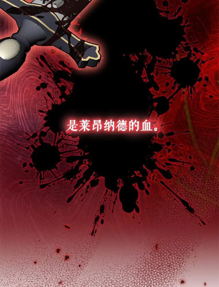 92.恶行败露 第39页