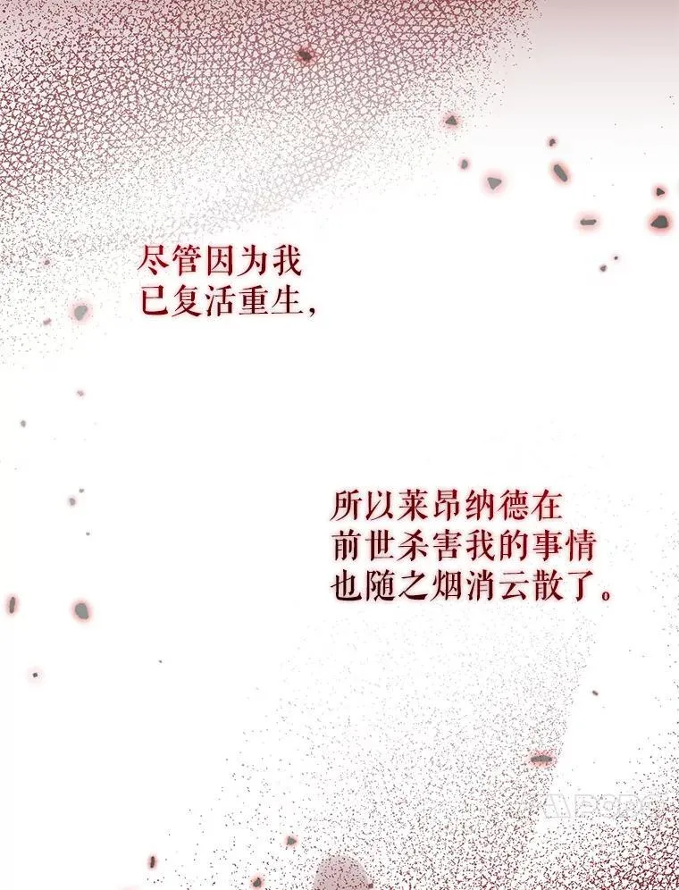 92.恶行败露 第40页