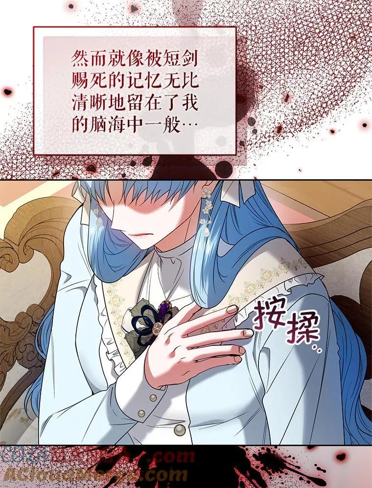 92.恶行败露 第41页