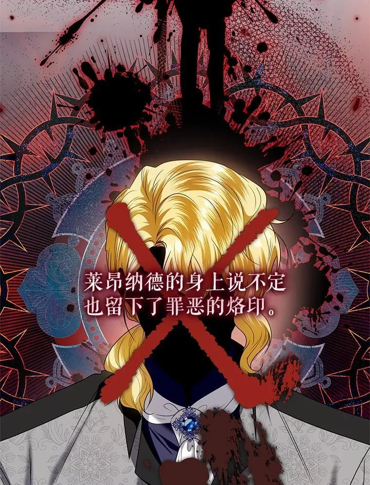 92.恶行败露 第42页