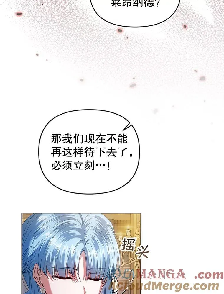 92.恶行败露 第45页