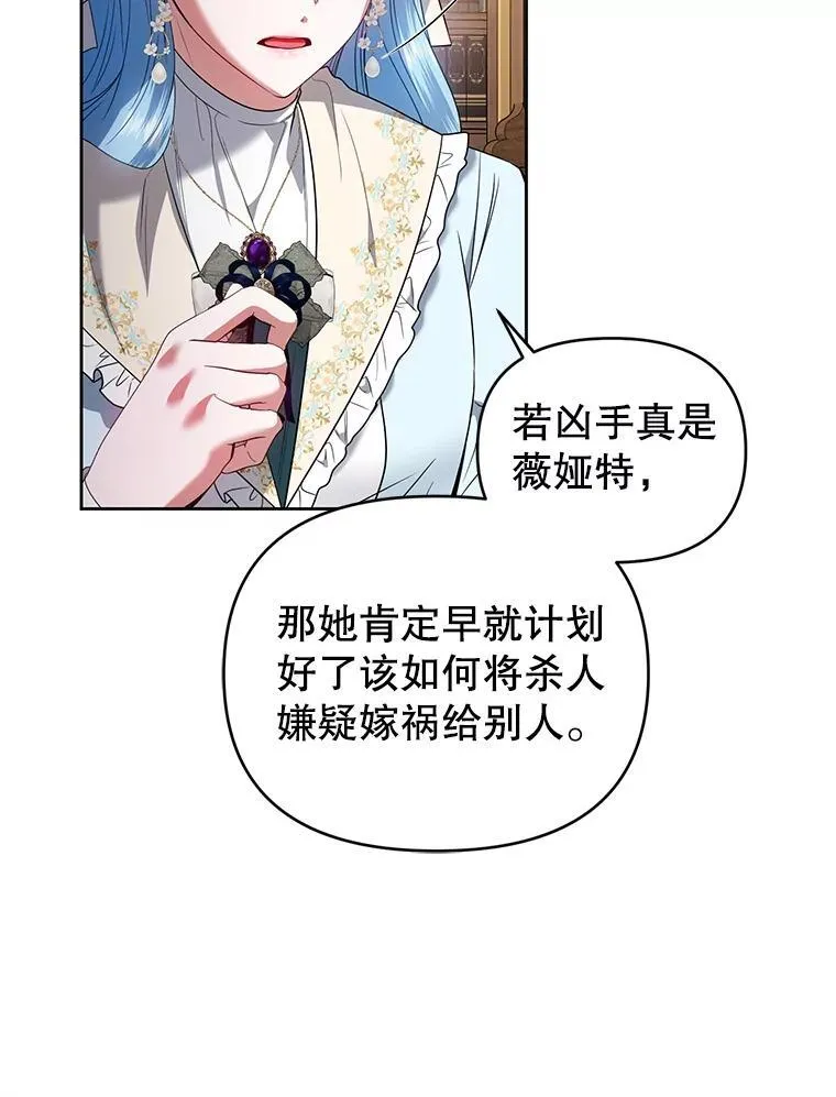 92.恶行败露 第46页