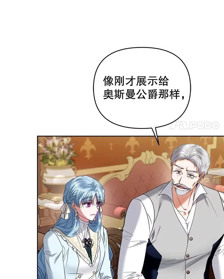 92.恶行败露 第47页