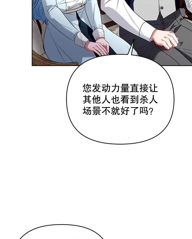 92.恶行败露 第48页