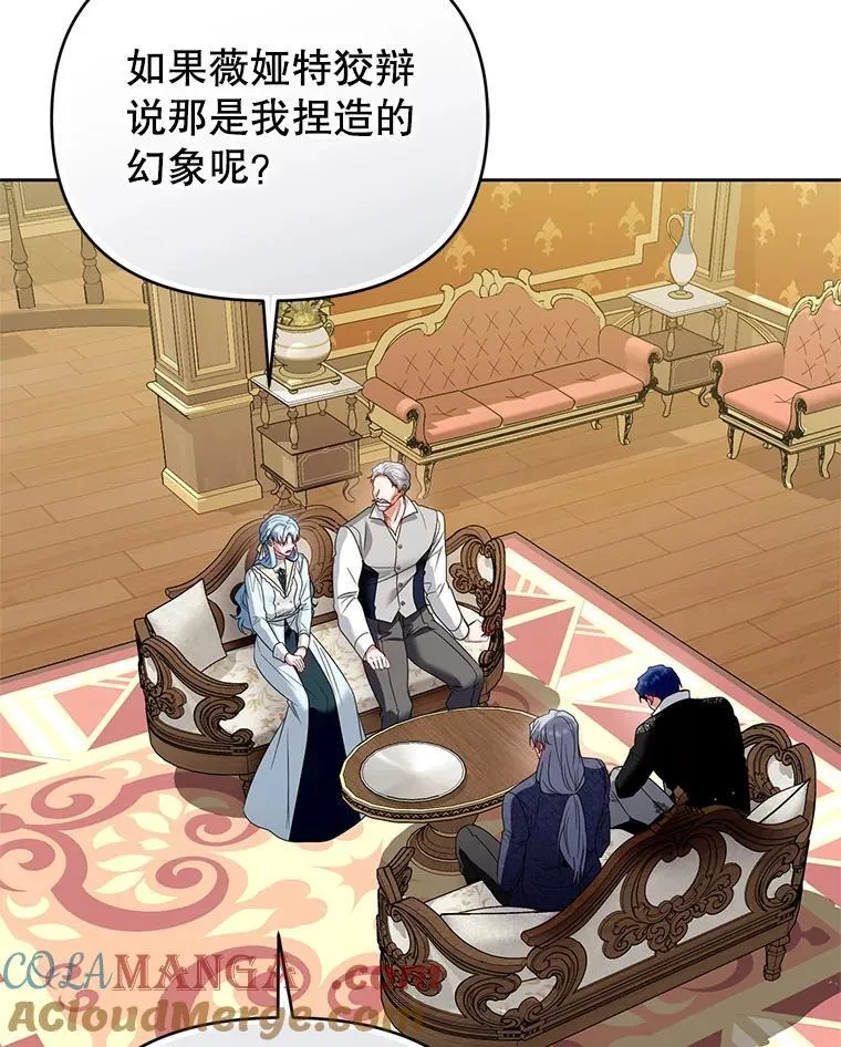 92.恶行败露 第49页