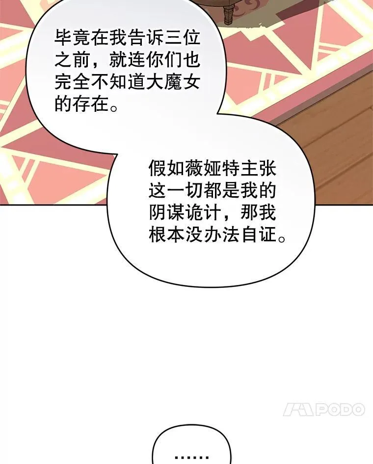 92.恶行败露 第50页