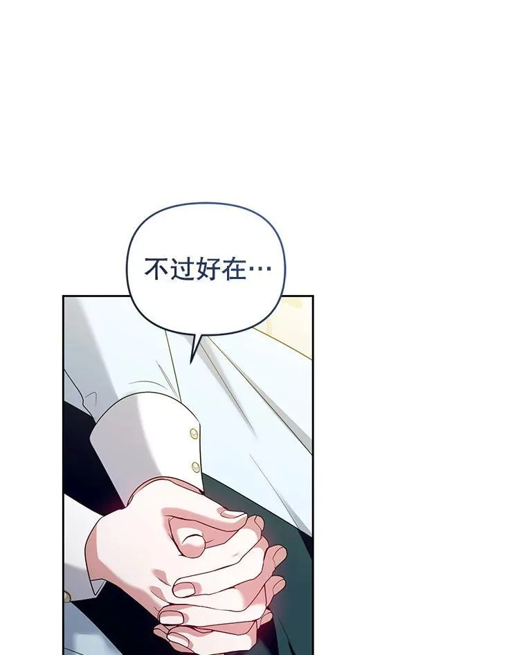 92.恶行败露 第52页