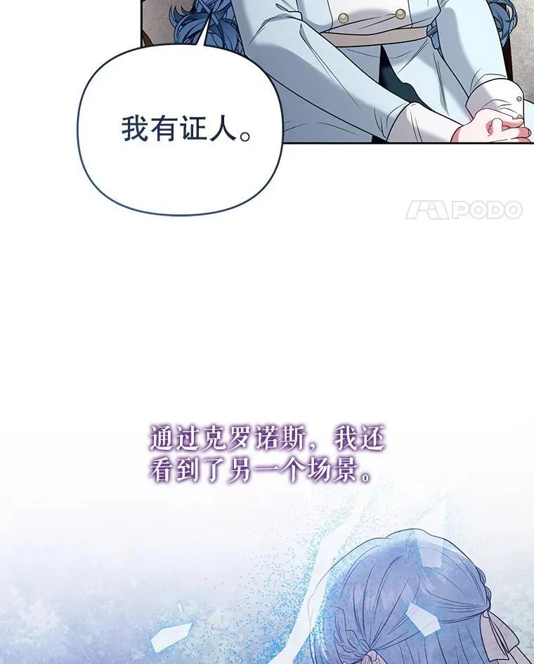 92.恶行败露 第54页