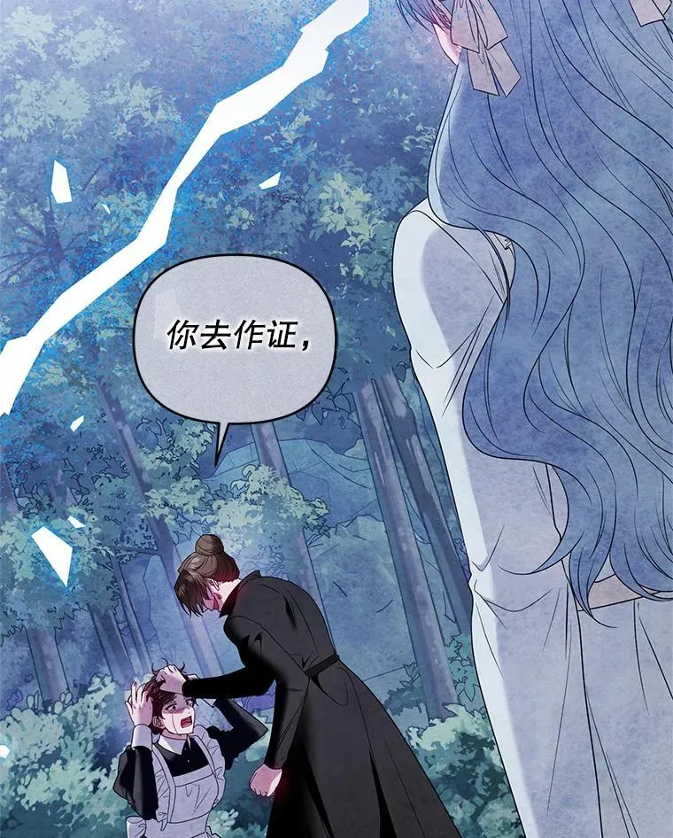 92.恶行败露 第55页