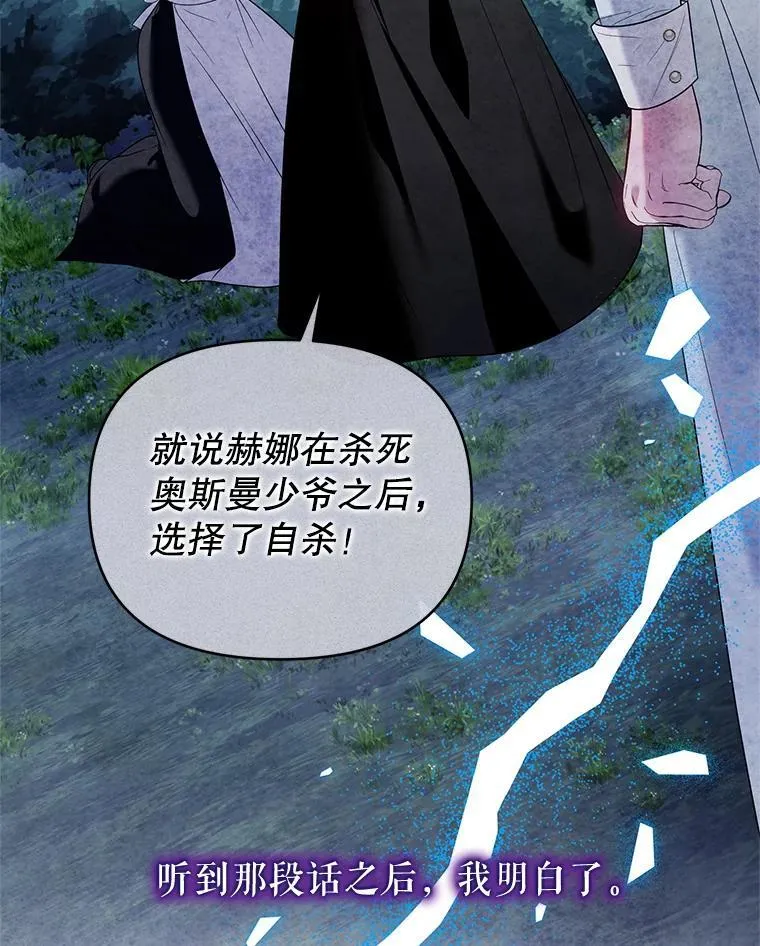 92.恶行败露 第56页