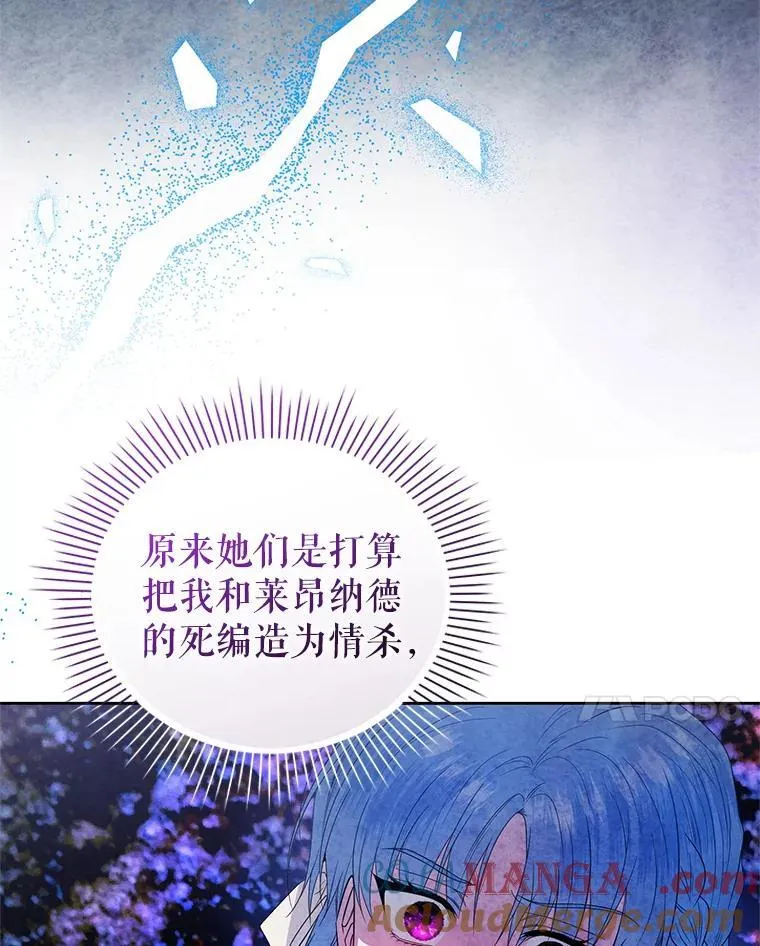 92.恶行败露 第57页