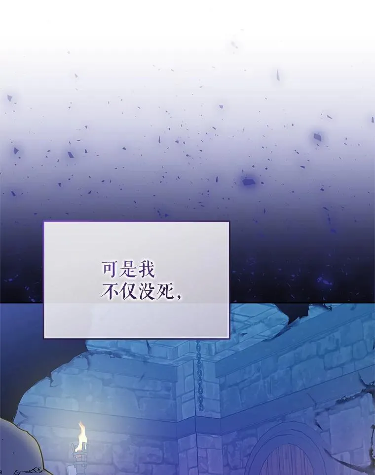 92.恶行败露 第59页