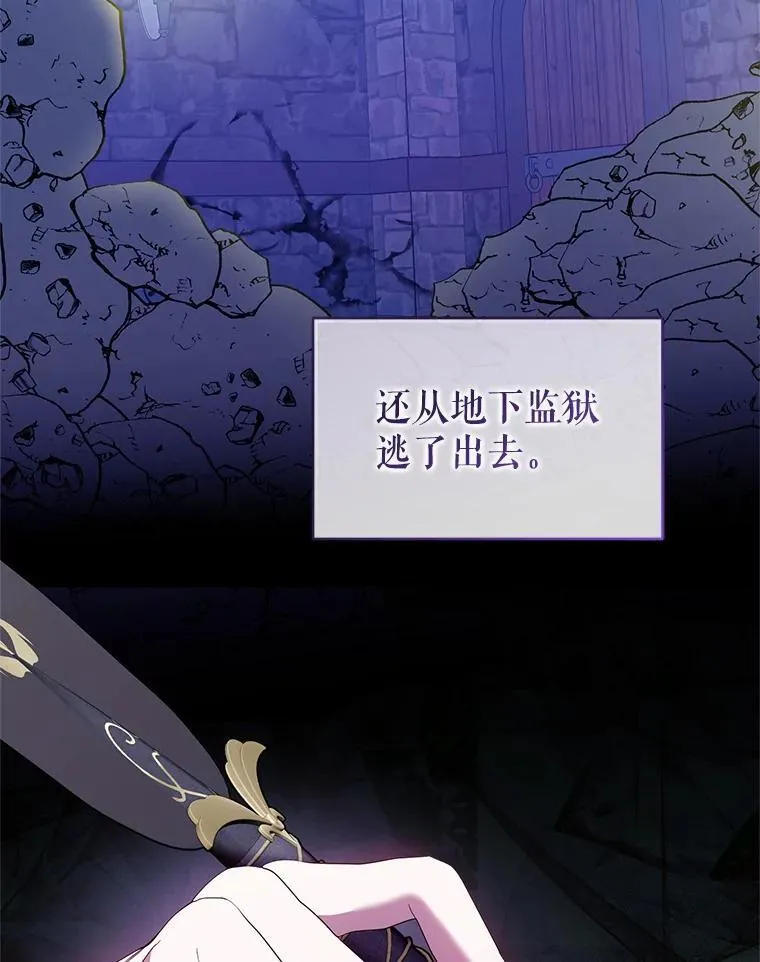 92.恶行败露 第60页