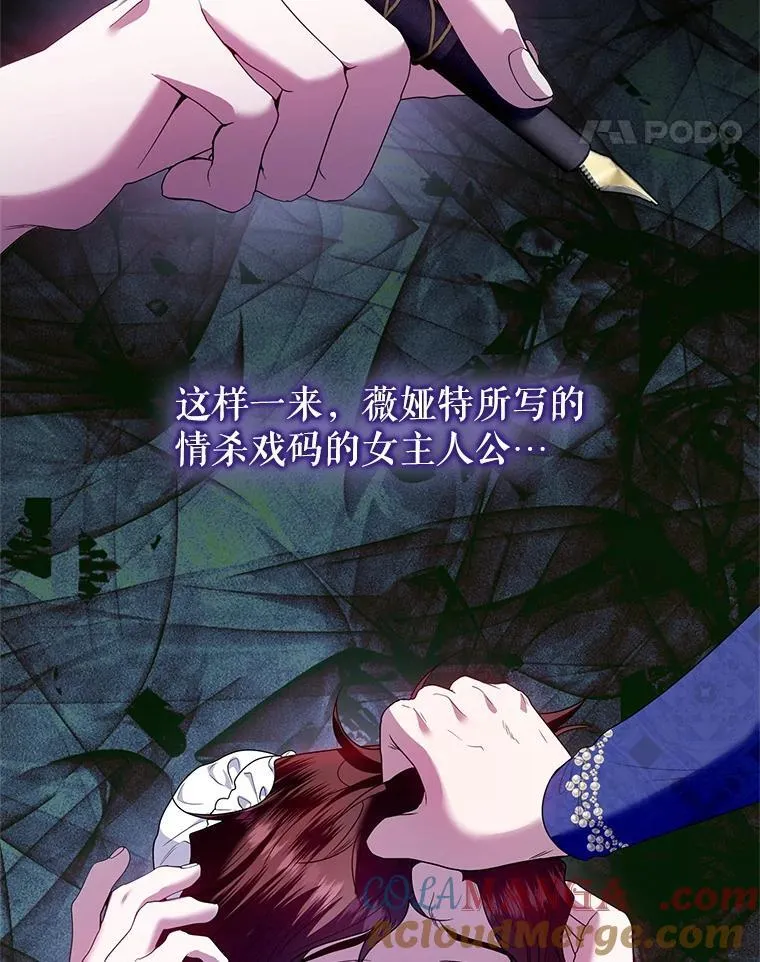 92.恶行败露 第61页