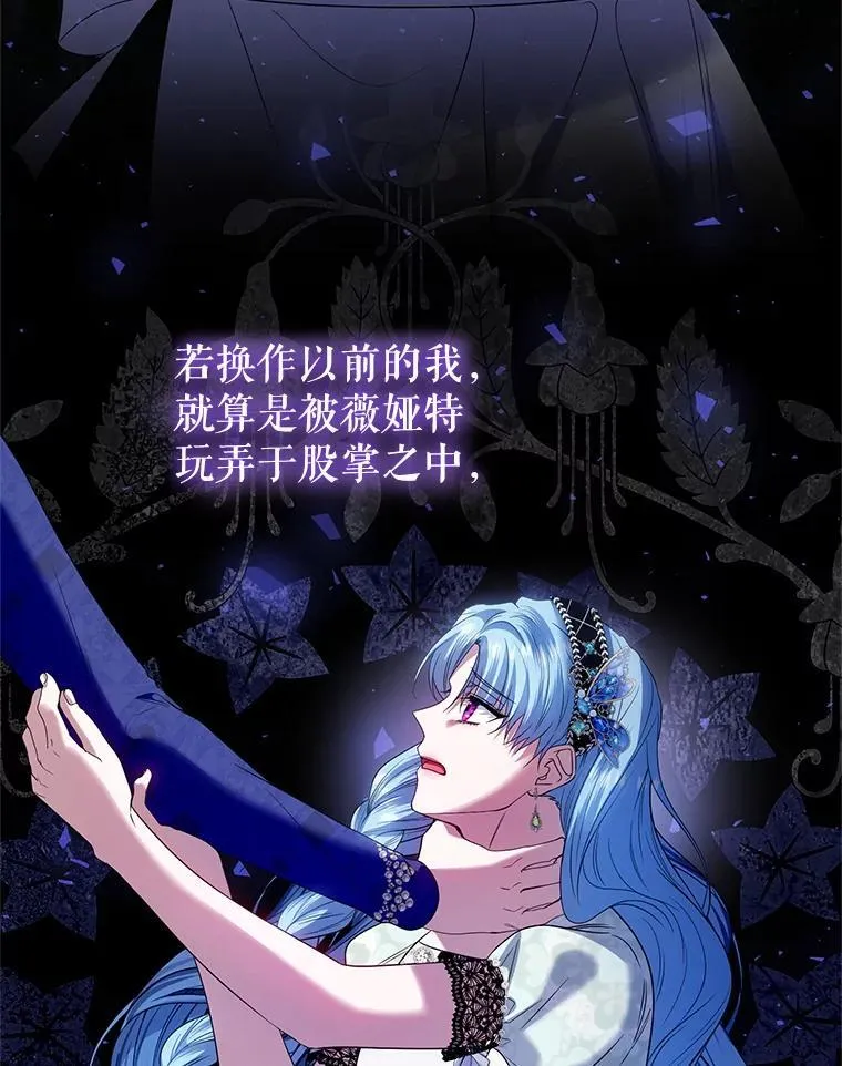 92.恶行败露 第63页