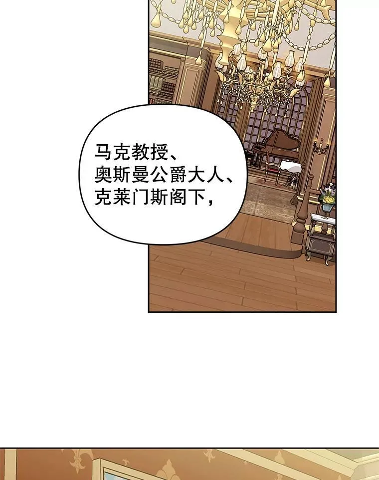92.恶行败露 第66页