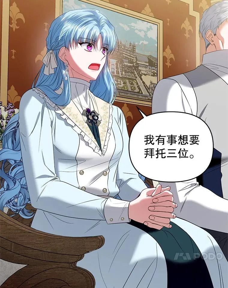 92.恶行败露 第67页