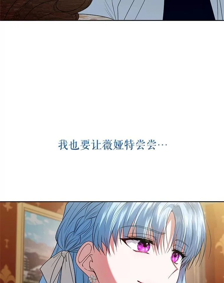 92.恶行败露 第68页