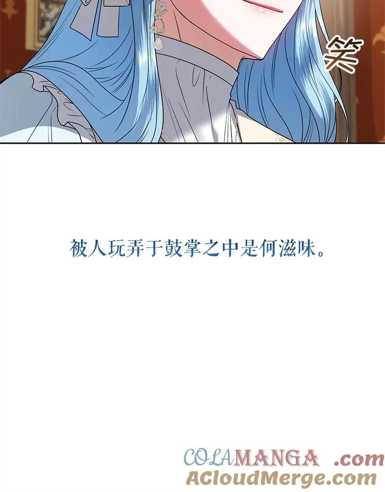 92.恶行败露 第69页
