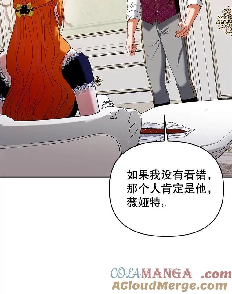 92.恶行败露 第73页
