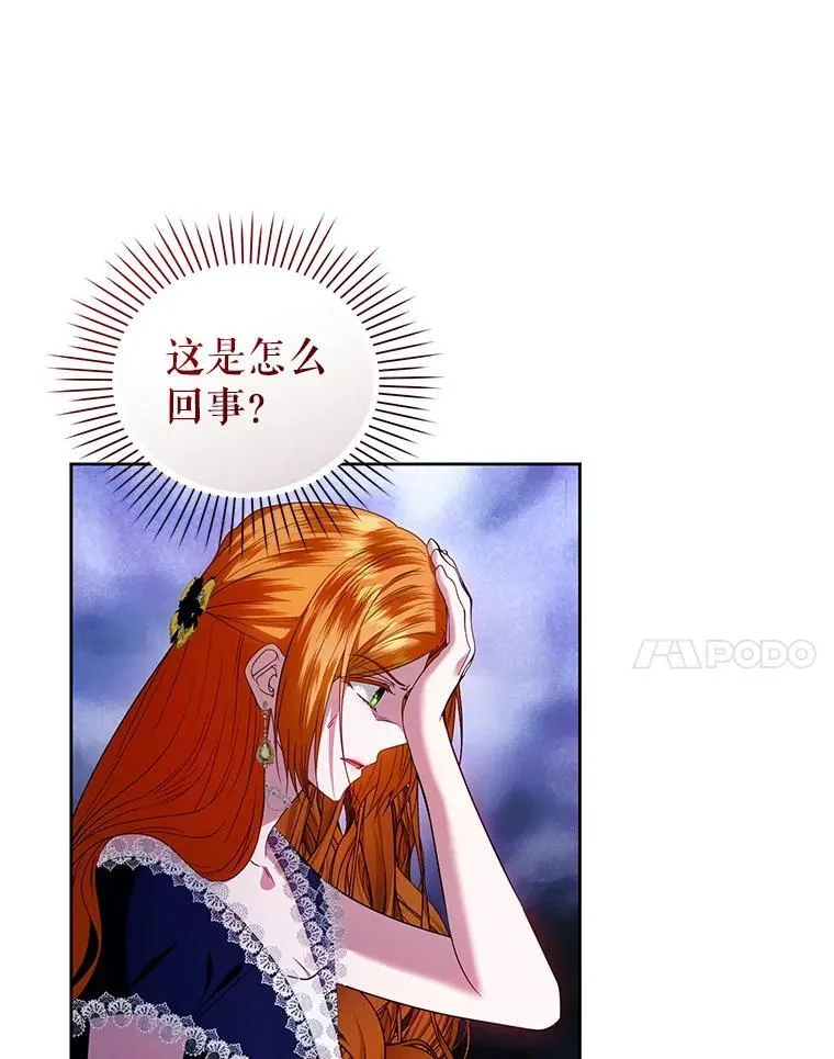 92.恶行败露 第74页