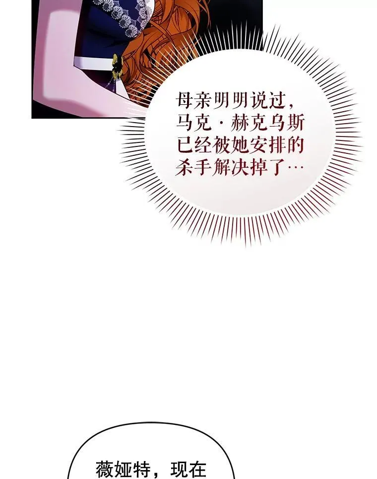 92.恶行败露 第75页